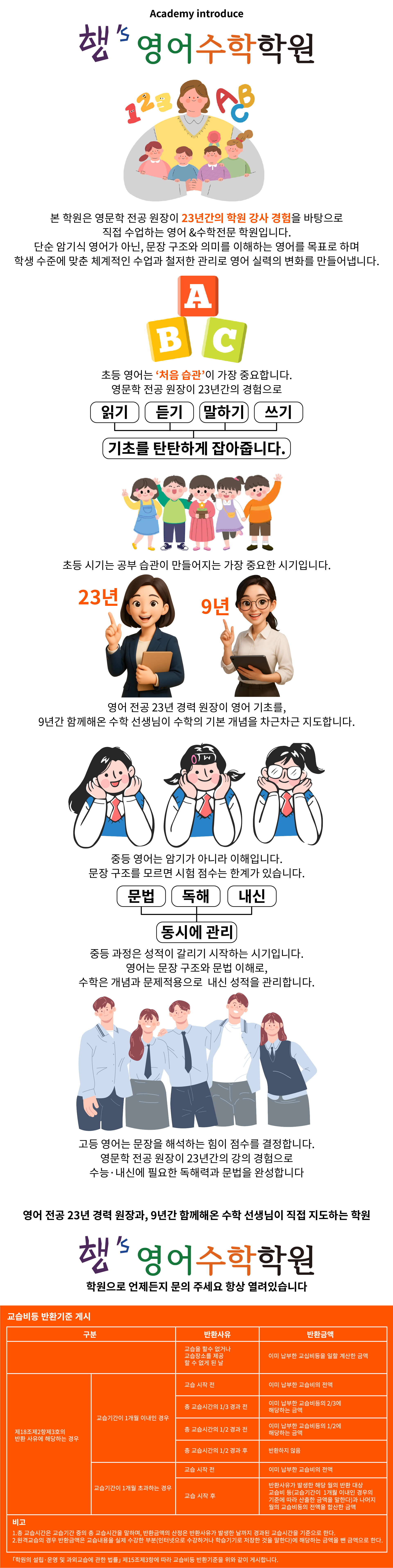 학원 소개 이미지
